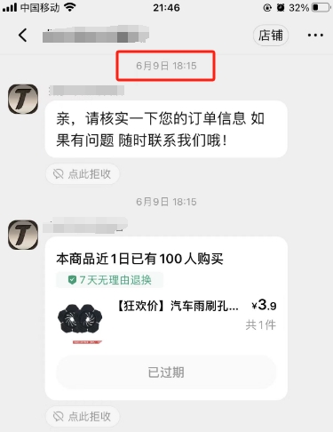 网上购买的商品不满意怎么办？仅退款是什么意思？