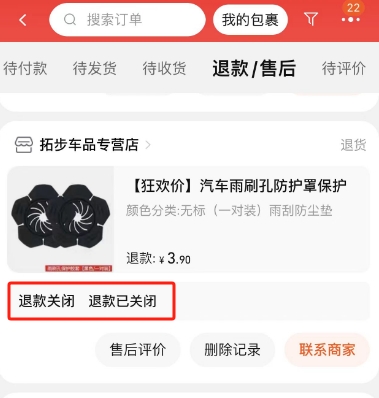 网上购买的商品不满意怎么办？仅退款是什么意思？